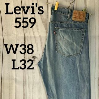 リーバイス(Levi's)のリーバイス559バギールーズシルエットリラックスストレートW38L32（91）(デニム/ジーンズ)