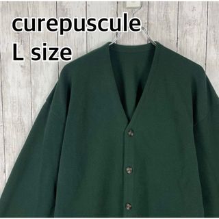 crépuscule  - 美品・Lサイズ相当　Crepuscuel クレプスキュール深緑