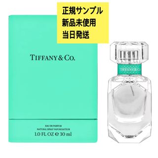 Tiffany & Co. - Tiffany&Co. ティファニー EDP オードパルファム サンプル