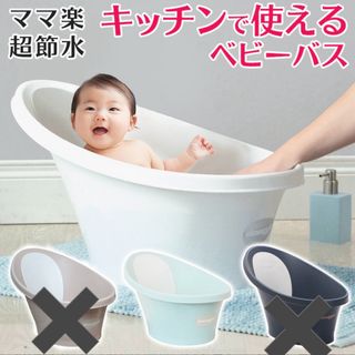 Edute - shnuggle ベビーバス  お風呂 沐浴   赤ちゃん　 節水　ワンオペ