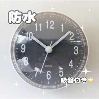 新春SALE バスクロック 時計 浴室 防水時計 風呂 キッチン 吸盤 ブラック