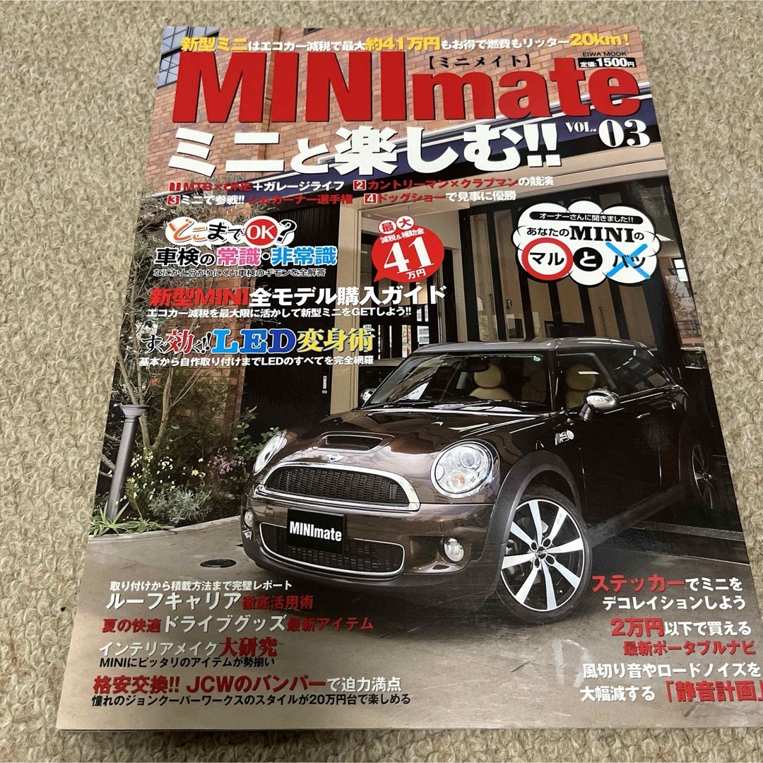 ＭＩＮＩｍａｔｅ エンタメ/ホビーの本(科学/技術)の商品写真