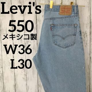 リーバイス(Levi's)のUS古着リーバイス550バギーワイドデニムパンツジーンズW36L30（1034）(デニム/ジーンズ)