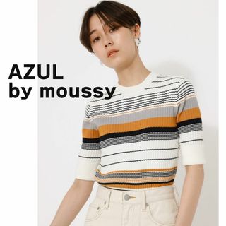 アズールバイマウジー(AZUL by moussy)のAZUL by moussy アズール　マウジー　セーター ボーダー 五分袖(ニット/セーター)