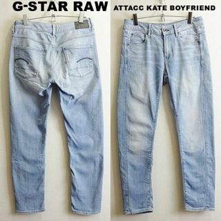 G-STAR RAW　ATTACC ボーイフレンド　W76cm　ストレッチ　空色