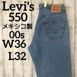 リーバイス(Levi's)のUS古着リーバイス550バギーワイドデニムパンツジーンズW36L32（1035）(デニム/ジーンズ)