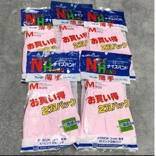 炊事用手袋Mセット(日用品/生活雑貨)