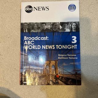 Ｂｒｏａｄｃａｓｔ：ＡＢＣ　ＷＯＲＬＤ　ＮＥＷＳ　ＴＯＮＩＧＨＴ(語学/参考書)