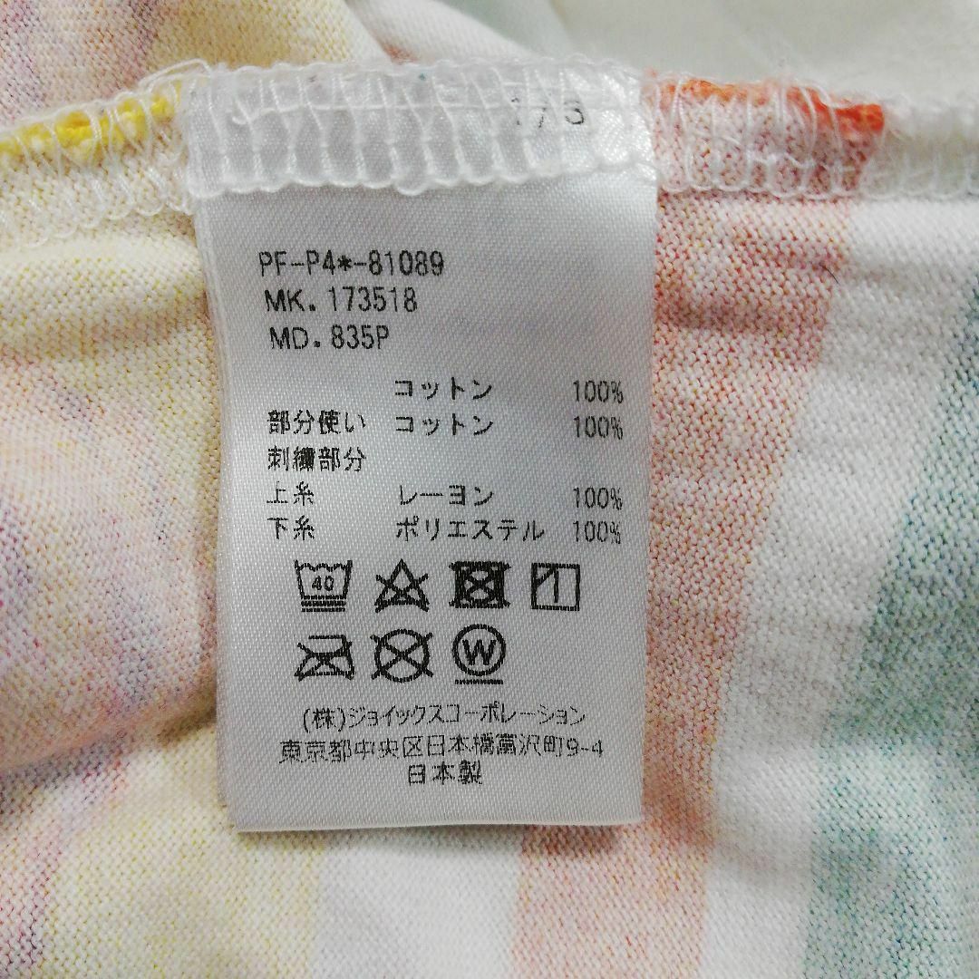 Paul Smith(ポールスミス)のPAUL SMITH　ポールスミス　カットソー　Tシャツ　フラワーチルドレン　L メンズのトップス(Tシャツ/カットソー(七分/長袖))の商品写真