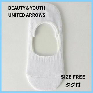 ビューティアンドユースユナイテッドアローズ(BEAUTY&YOUTH UNITED ARROWS)の★ユナイテッドアローズ★シューズ イン ソックス ショート スニーカーソックス(ソックス)