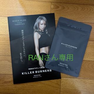 新品未開封】キラーバーナー2 倖田來未 プロデュース(ダイエット食品)