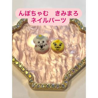 オパンチュウサギ(おぱんちゅうさぎ)のんぽちゃむ　きみまろ　ネイルパーツ(デコパーツ)