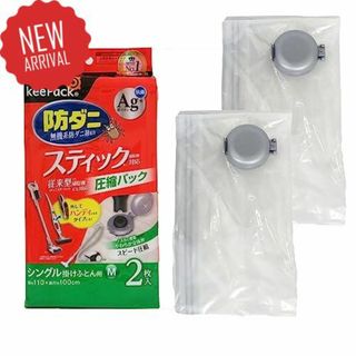 東和産業 ふとん圧縮袋 スティック掃除機対応 防ダニ 銀抗菌 Mサ 管11c3(キッチン収納)