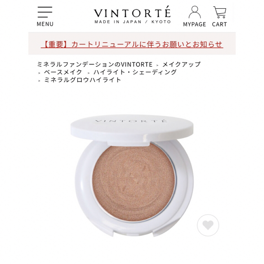 VINTORTE(ヴァントルテ)の【新品送無料❗️】ヴァントルテ ミネラルグロウハイライト ミスティブロンズ 茶色 コスメ/美容のベースメイク/化粧品(コントロールカラー)の商品写真