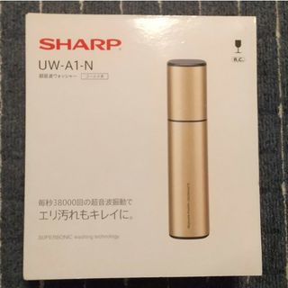 シャープ(SHARP)の【新品未使用✨】シャープ 超音波ウォッシャー ゴールド系 UW-A1-N(1台)(その他)