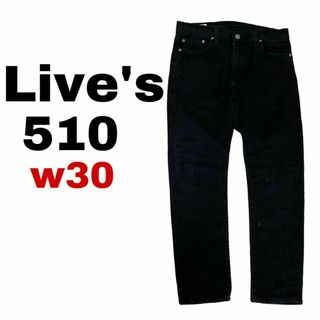 リーバイス(Levi's)のリーバイス510 プレミアム ブラックデニム ジーンズ W30 スキニーs22(デニム/ジーンズ)