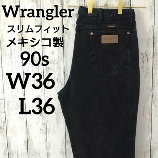 ラングラー(Wrangler)の【希少】90sラングラーブラックデニムパンツ936WBKW36L36（1041）(デニム/ジーンズ)