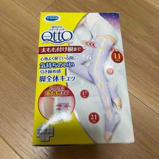 メディキュット(MediQttO)のゆき様専用　2点セット　寝ながらメディキュット　新品(レギンス/スパッツ)