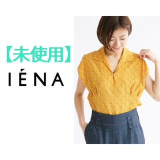 イエナ(IENA)の【最終価格・値引き不可】イエナ　フラワープリントブラウス(シャツ/ブラウス(半袖/袖なし))