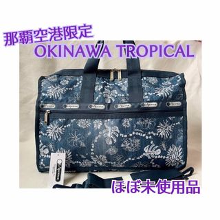 レスポートサック(LeSportsac)のレア品　未使用新品♡ 沖縄空港限定柄　オキナワトロピカル柄　ミディアムボストン(ボストンバッグ)