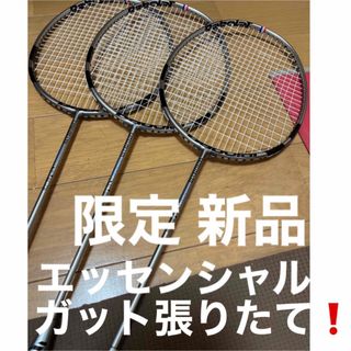 バボラ(Babolat)の3本 ガット 張りたて 新品 BabolaT バボラ バドミントン ラケット(バドミントン)