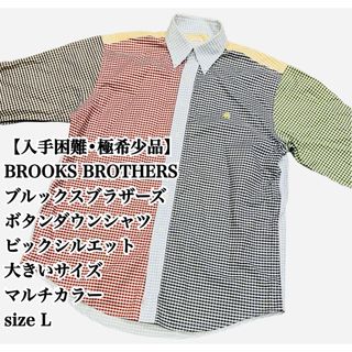 ブルックスブラザース(Brooks Brothers)の【希少品】BROOKS BROTHERS BDシャツ マルチカラー L 大きい(シャツ)