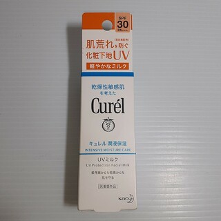 キュレル(Curel)のキュレル 潤浸保湿 UVミルク 30ml(日焼け止め/サンオイル)