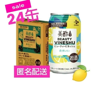 美酢☆お酒☆ビューティービネッシュ『爽快レモン』１ケース(24缶)(リキュール/果実酒)