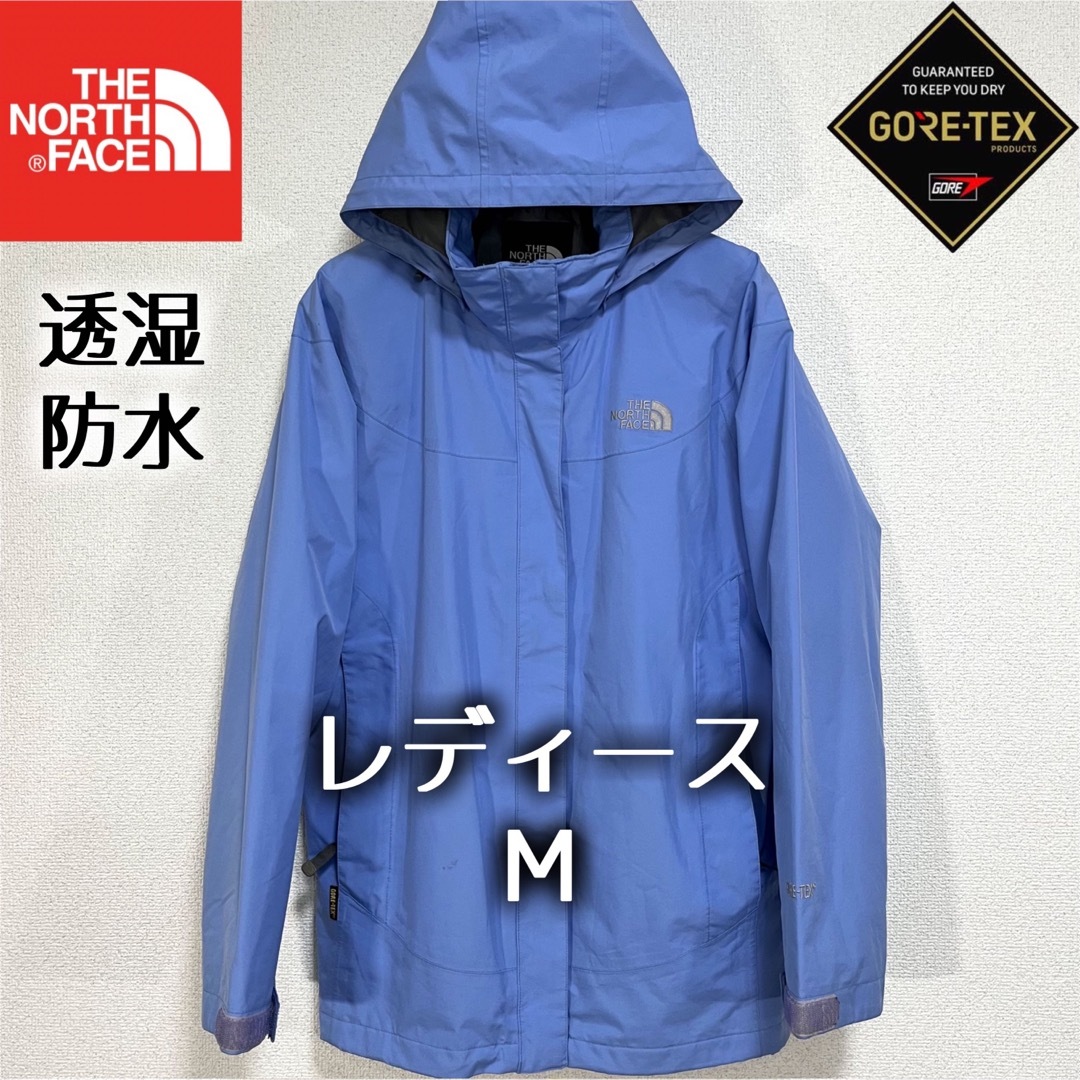 THE NORTH FACE(ザノースフェイス)の美品人気ノースフェイス マウンテンパーカー ゴアテックス レディースM ロゴ刺繍 レディースのジャケット/アウター(ナイロンジャケット)の商品写真