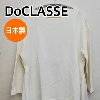 ドゥクラッセ(DoCLASSE)のDoCLASSE ドゥクラッセ トップス 長袖 ホワイト 日本製【CT219】(Tシャツ(長袖/七分))