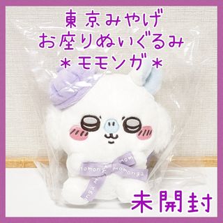 ちいかわ - ちいかわ ハチさん マスコット 3個セット うさぎ ハチワレ ちいかわ - ちいかわ ハチさん マスコット 3個セット うさぎ ハチワレ