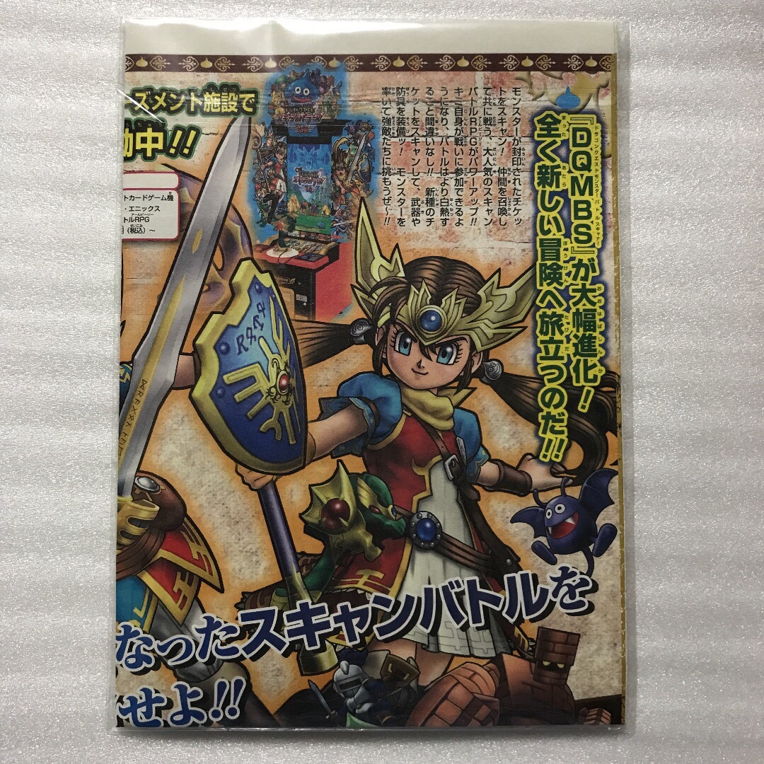 SQUARE ENIX - ドラゴンクエストスキャンバトラーズカード6枚 SQUARE ENIX - ドラゴンクエストスキャンバトラーズカード6枚