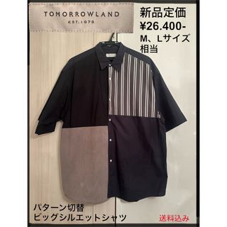 トゥモローランド コットンタイプライターショートスリーブシャツ　ビッグシルエット