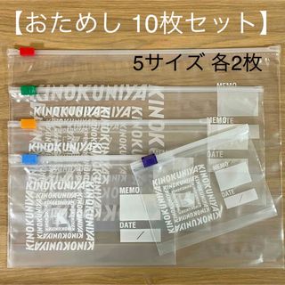 キノクニヤ(紀ノ国屋)の紀ノ國屋。ジッパーバッグ。ジップロック5サイズおためしセット★紀伊國屋。紀ノ国屋(収納/キッチン雑貨)