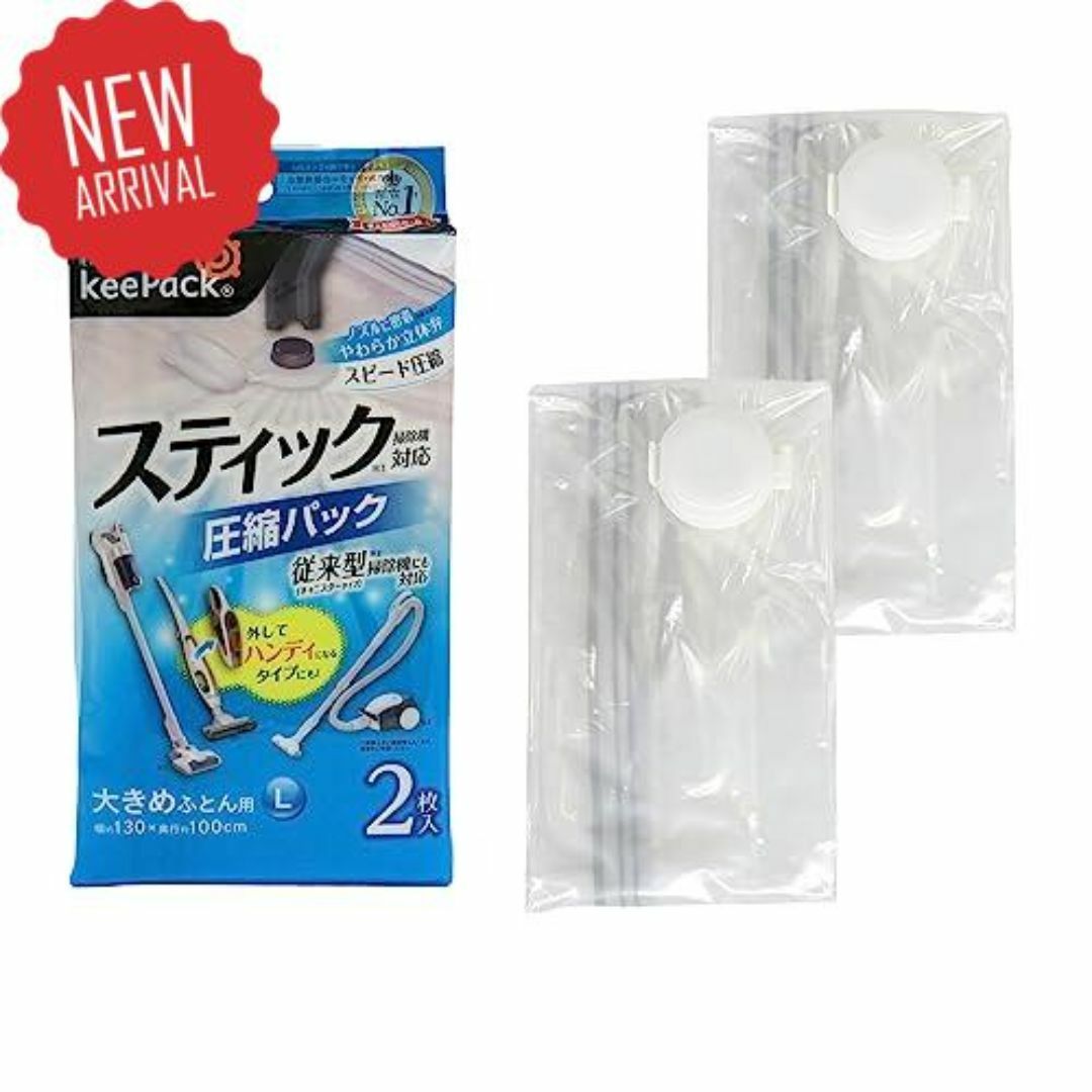 東和産業 布団圧縮袋 スティック掃除機対応 130×100cm 2 管11F0 インテリア/住まい/日用品の収納家具(キッチン収納)の商品写真