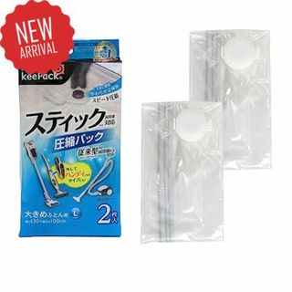 東和産業 布団圧縮袋 スティック掃除機対応 130×100cm 2 管11F0(キッチン収納)