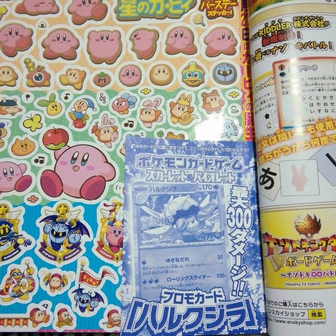 月刊コロコロイチバン！　2023年6月号 エンタメ/ホビーの漫画(少年漫画)の商品写真