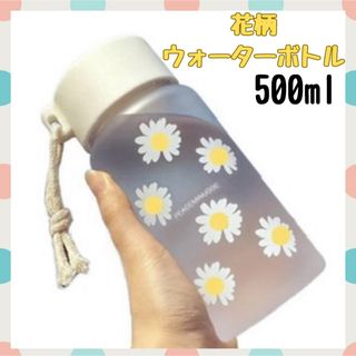 ウォーターボトル　500ml 水筒　韓国　アウトドア　スポーツ　可愛い　花柄(タンブラー)