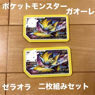 ポケモン(ポケモン)のポケットモンスター　ガオーレ　ゼラオラ　まぼろし　二枚組みセット　ポケモン　人気(キャラクターグッズ)