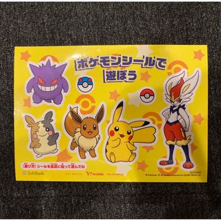 ポケモン(ポケモン)の非売品☆ポケモン　シール　ポケットモンスター　(その他)