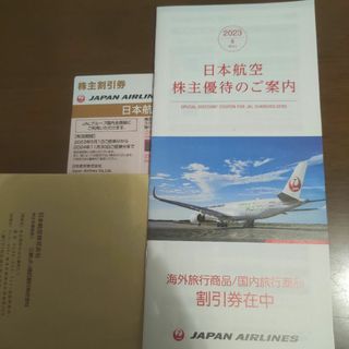 日本航空 JAL　株主優待