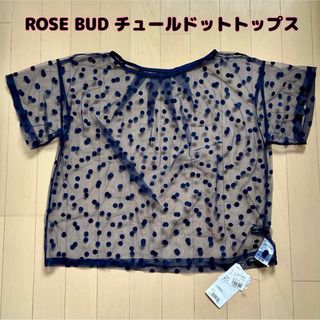 ローズバッド(ROSE BUD)の【新品】ROSE BUD(ローズバッド)シースルードットトップス(シャツ/ブラウス(半袖/袖なし))