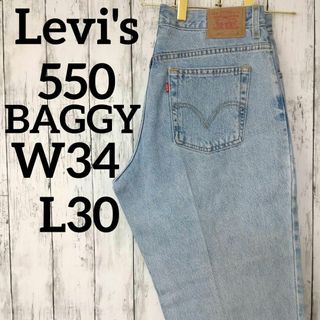 リーバイス(Levi's)のUS古着リーバイス550バギーワイドデニムパンツジーンズW34L30（1085）(デニム/ジーンズ)