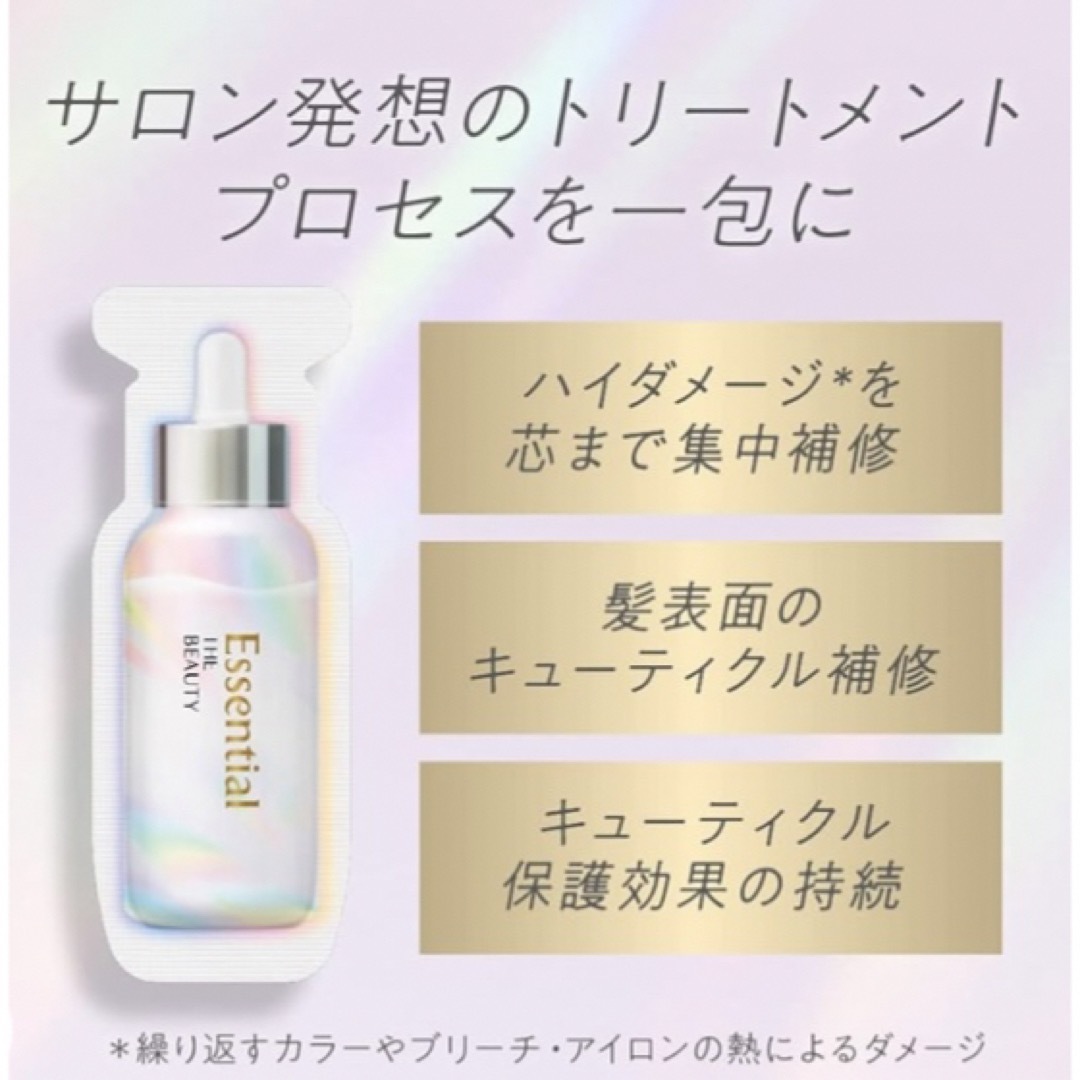 Essential(エッセンシャル)の【エッセンシャル】うるつやチャージ　ヘアパック コスメ/美容のヘアケア/スタイリング(ヘアパック/ヘアマスク)の商品写真