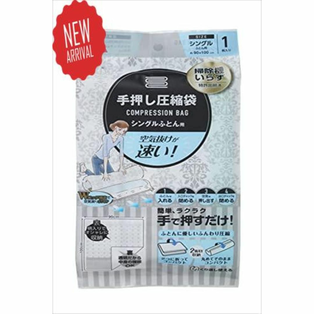 アール 【掃除機いらず】 【空気抜けが速い】 【羽毛ふとんOK】  管11rf インテリア/住まい/日用品の収納家具(キッチン収納)の商品写真