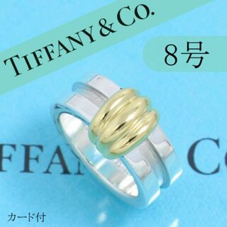ティファニー(Tiffany & Co.)のティファニー　TIFFANY　8号　グルーブド　リング　コンビ　良品(リング(指輪))