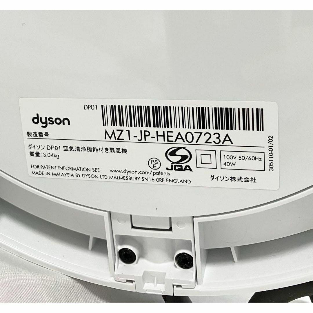 Dyson(ダイソン)の【良品】ダイソンPure Cool Link 空気清浄器付テーブルファンDP01 スマホ/家電/カメラの生活家電(空気清浄器)の商品写真