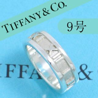 ティファニー(Tiffany & Co.)のティファニー　TIFFANY　9号　アトラスリング　定番　良品　9.0(リング(指輪))