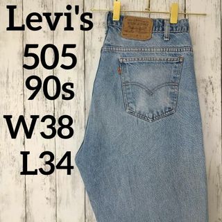 リーバイス(Levi's)の90sリーバイス505テーパードストレートW38L34（1086）(デニム/ジーンズ)