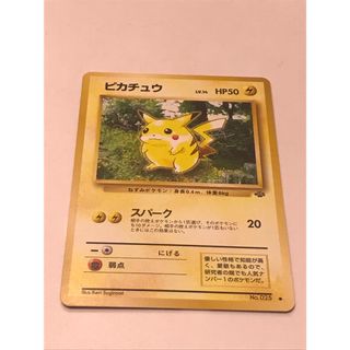 ポケモン(ポケモン)のポケモンカード　旧裏　ピカチュウ(シングルカード)